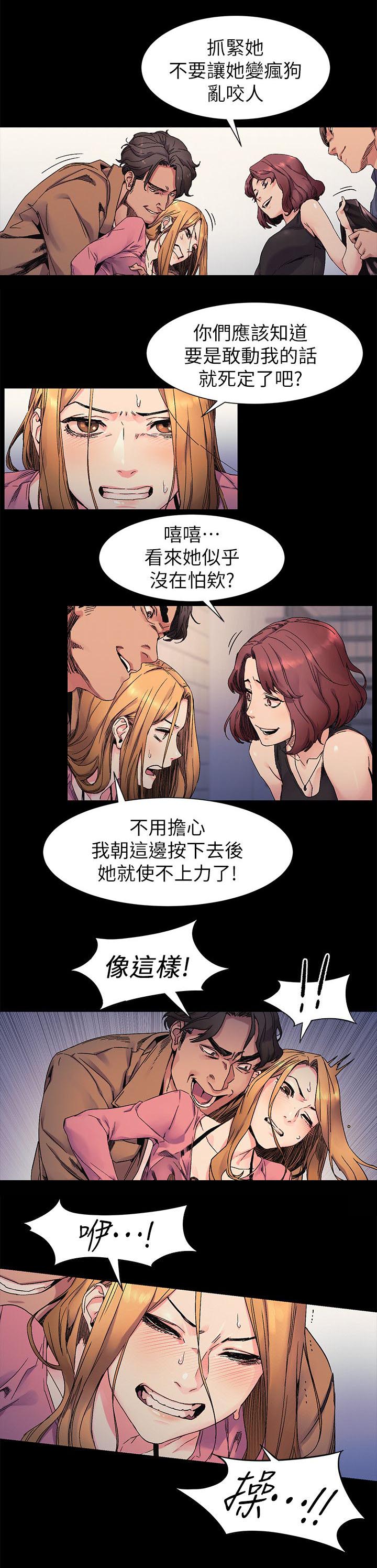 第39章：羞辱8