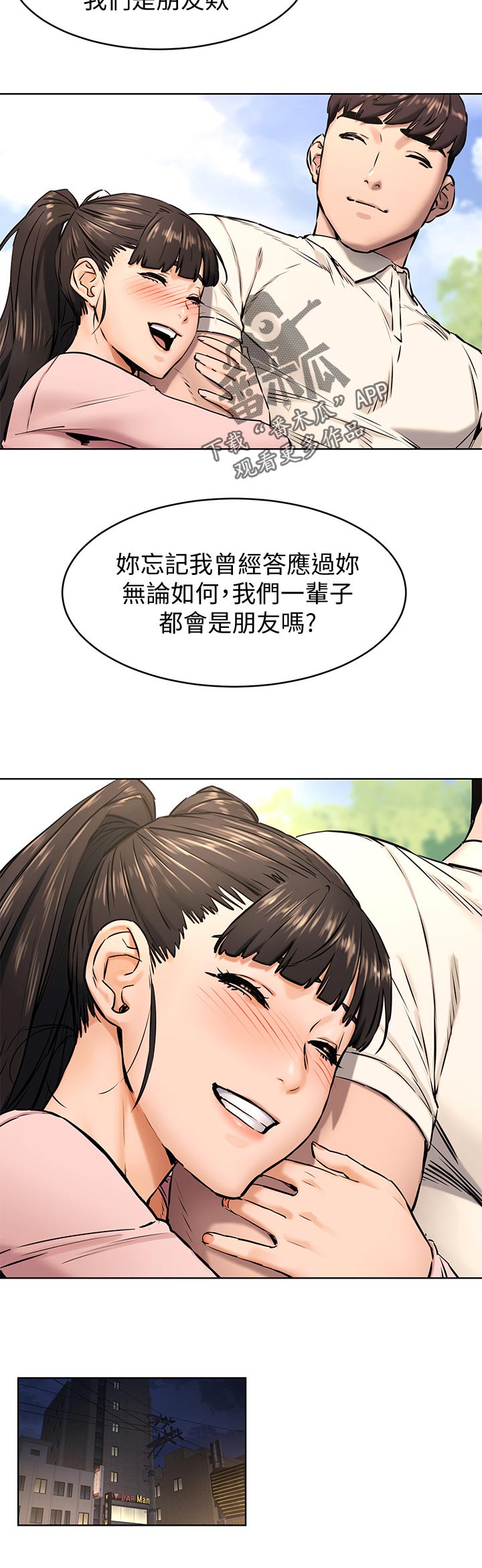 第167章：找人4
