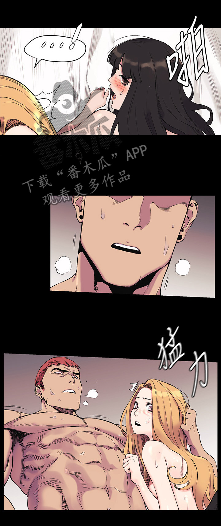 第82章：极限挑战3