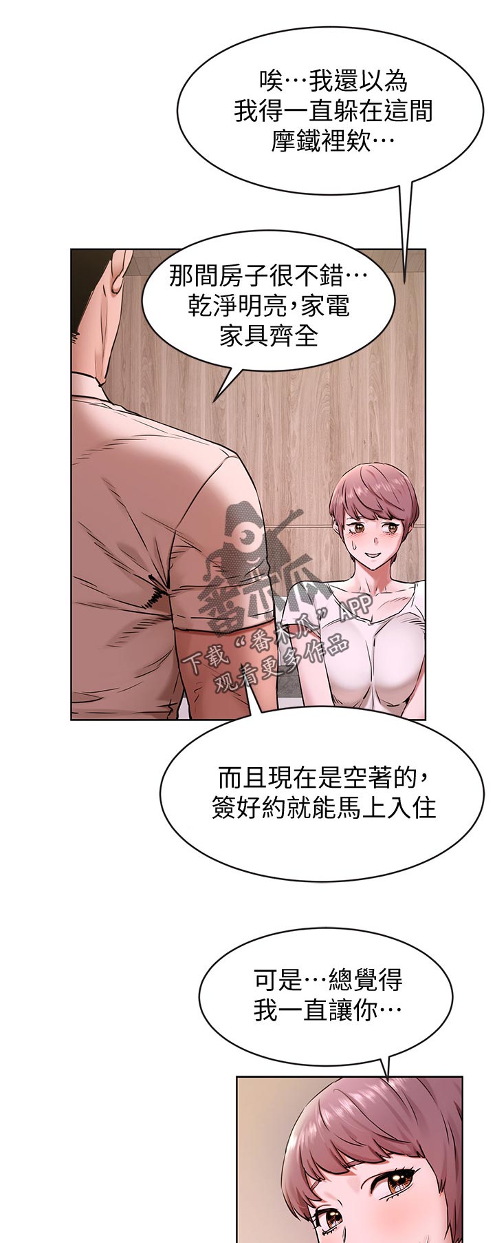 第168章：没有消息6