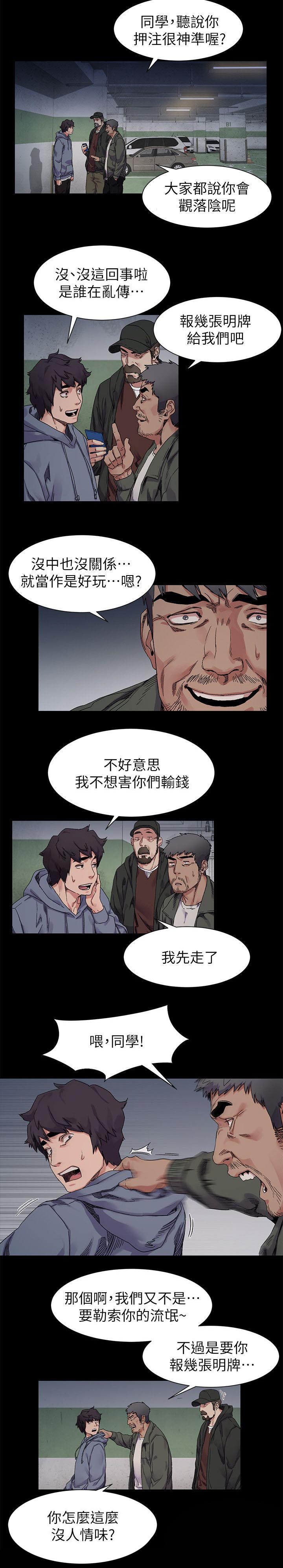第38章：冤家路窄3