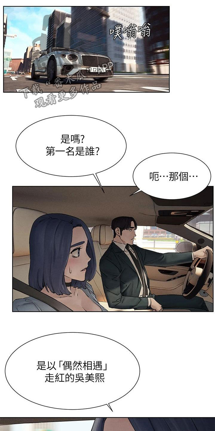 第263章：校园暴力12
