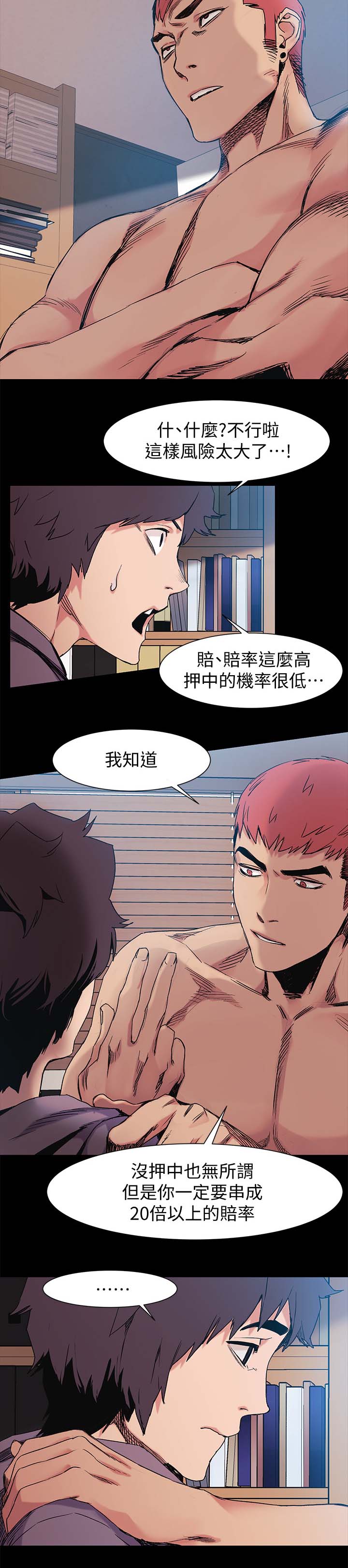 第58章：下注3