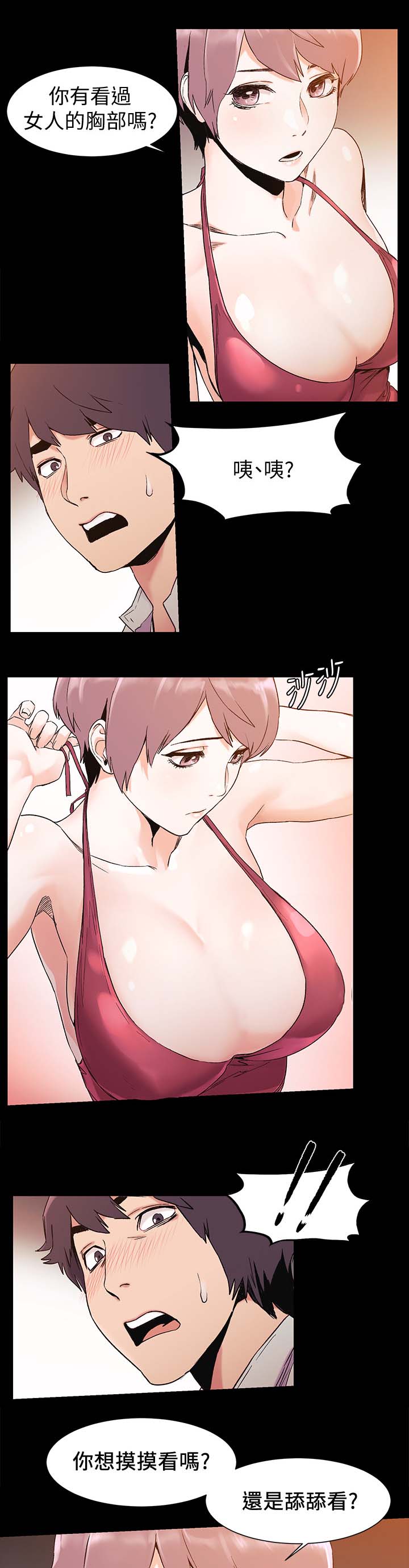 第64章：奖励6