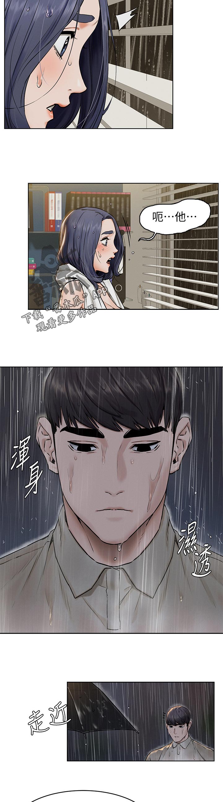 第171章：往事4