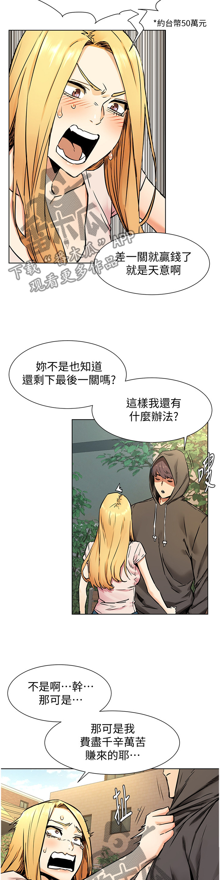 第138章：要挟9