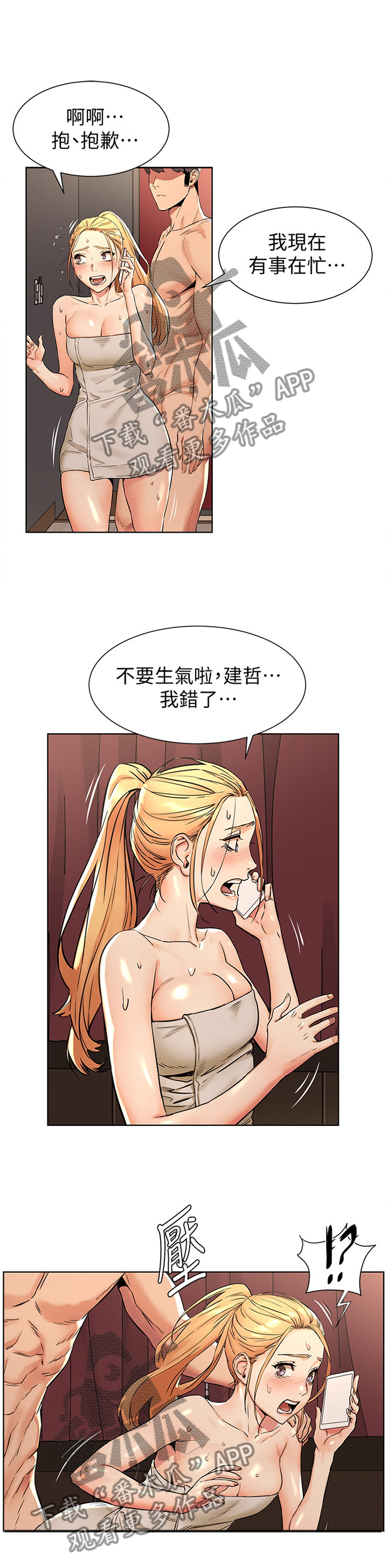第140章：这样对你最好5