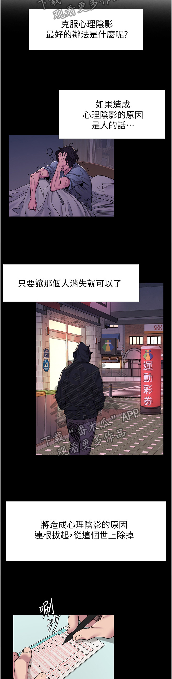 第119章：证明给你看8