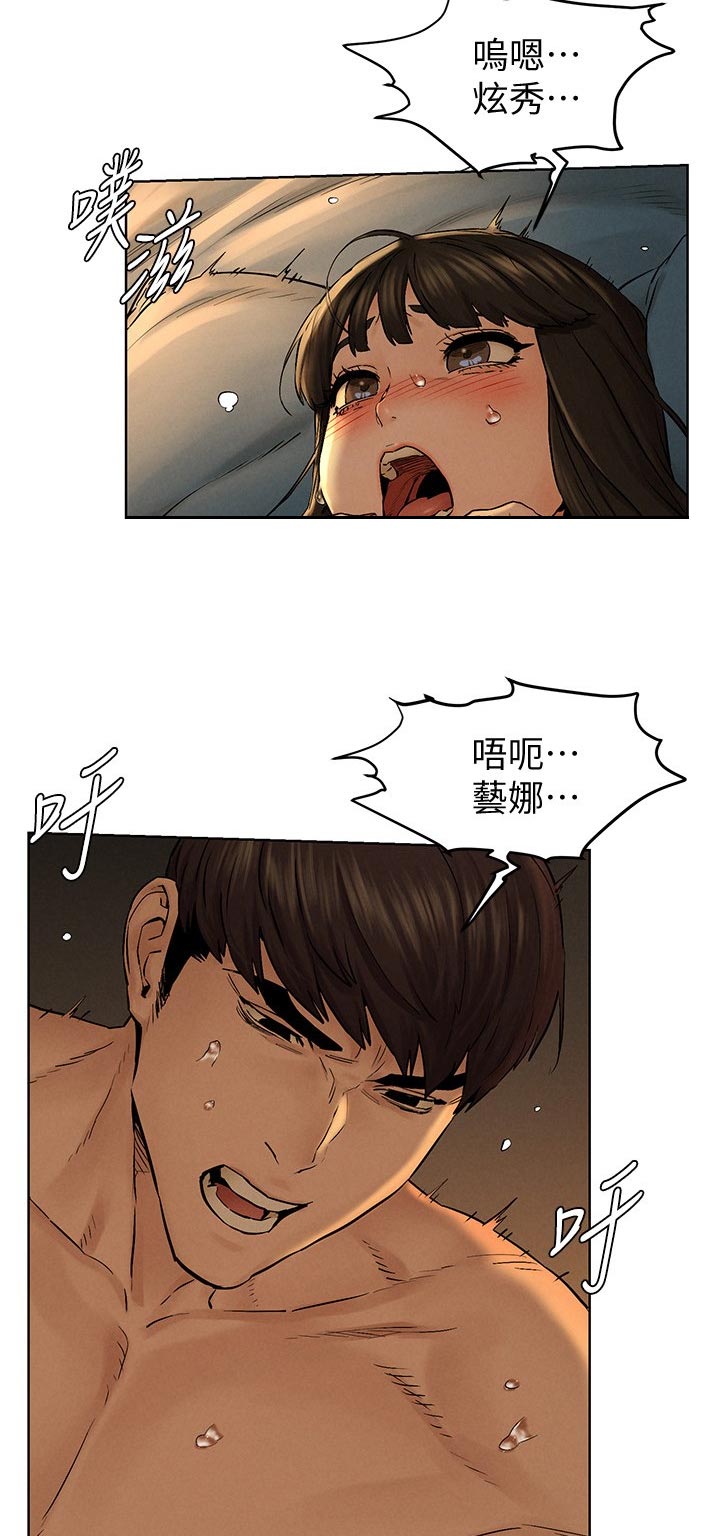 第184章：疯了吗2
