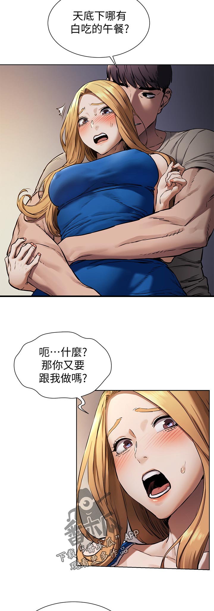 第159章：期待？9