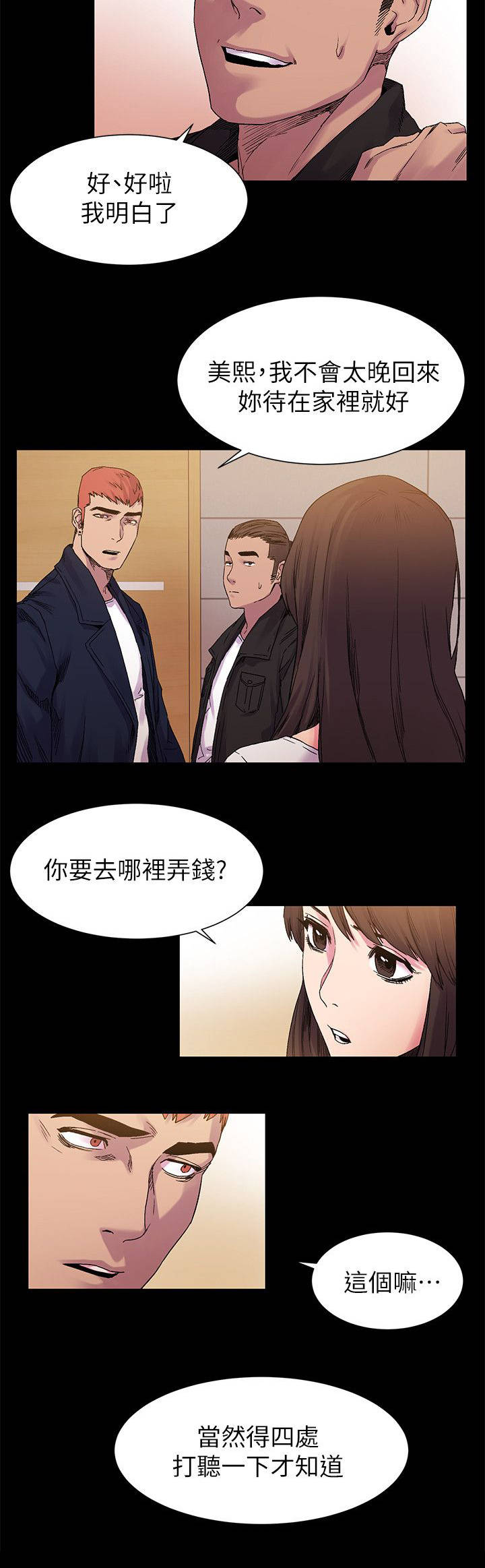 第30章：立威9
