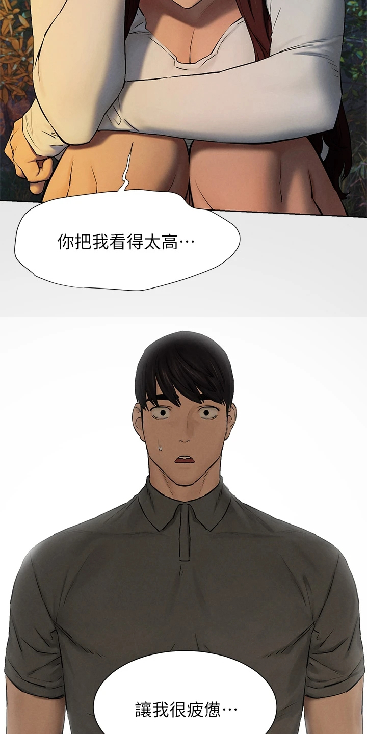 第249章：我没你想的那么好6