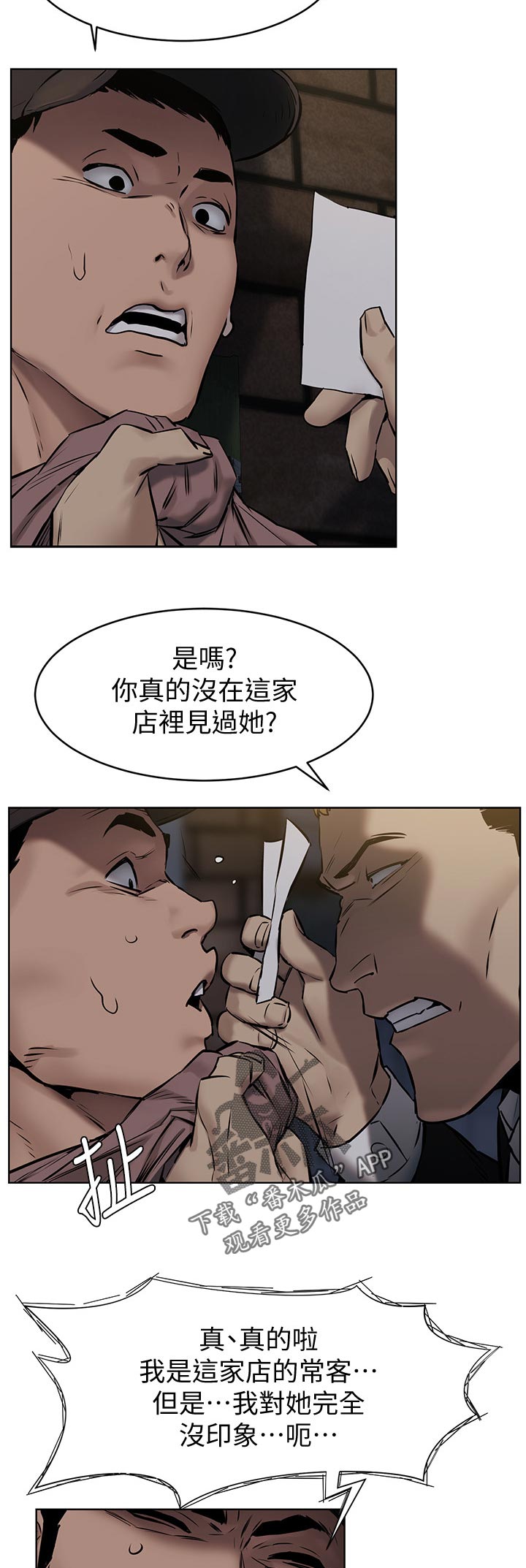 第167章：找人9