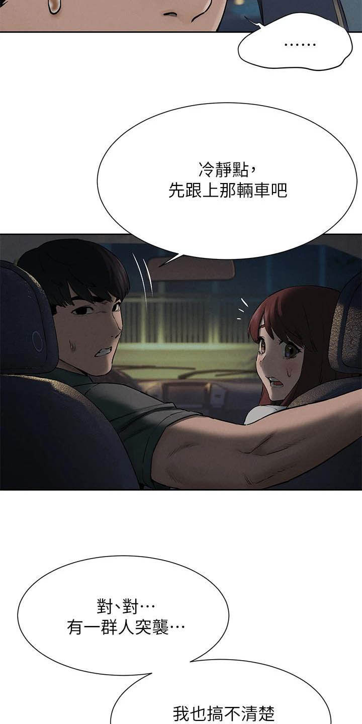 第255章：带走14