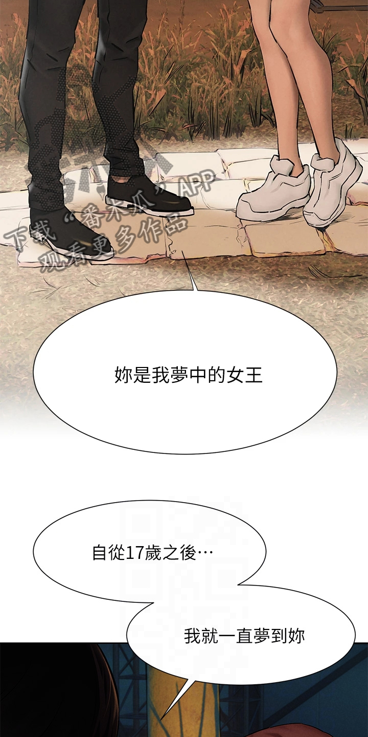 第248章：少胡说20