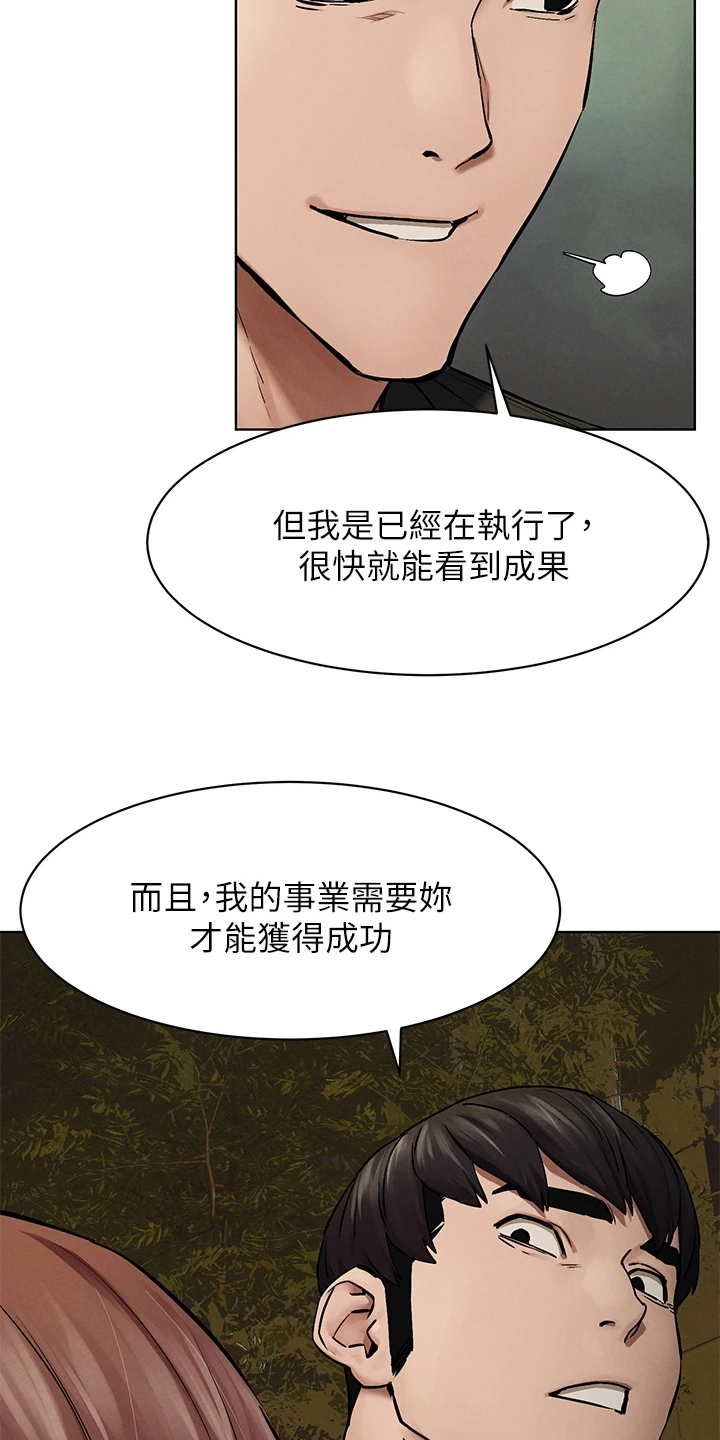 第240章：没有成功6