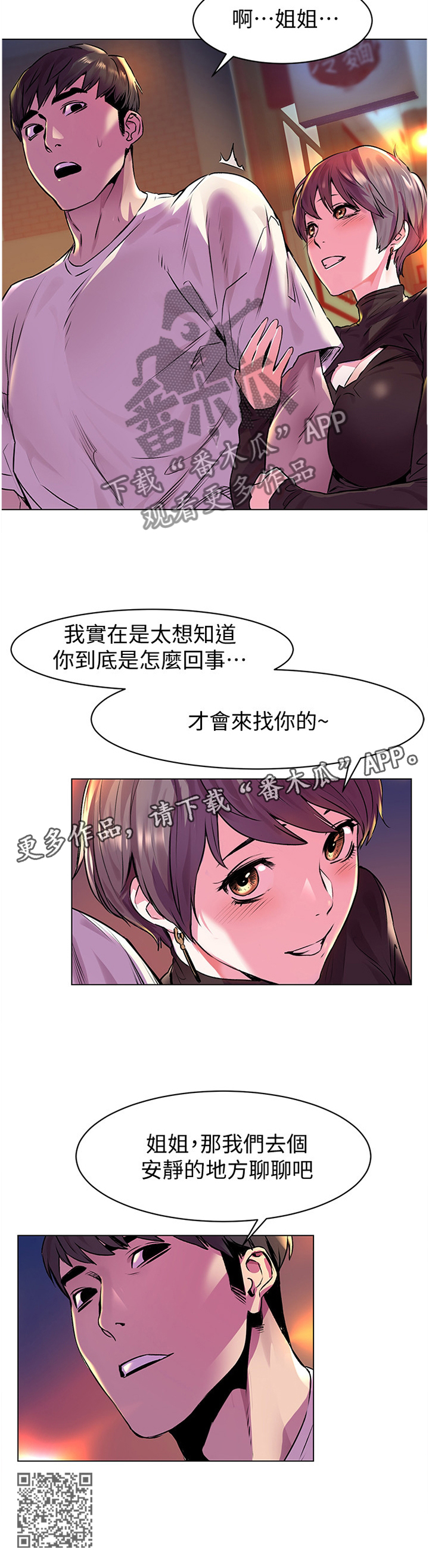 第100章：过火11