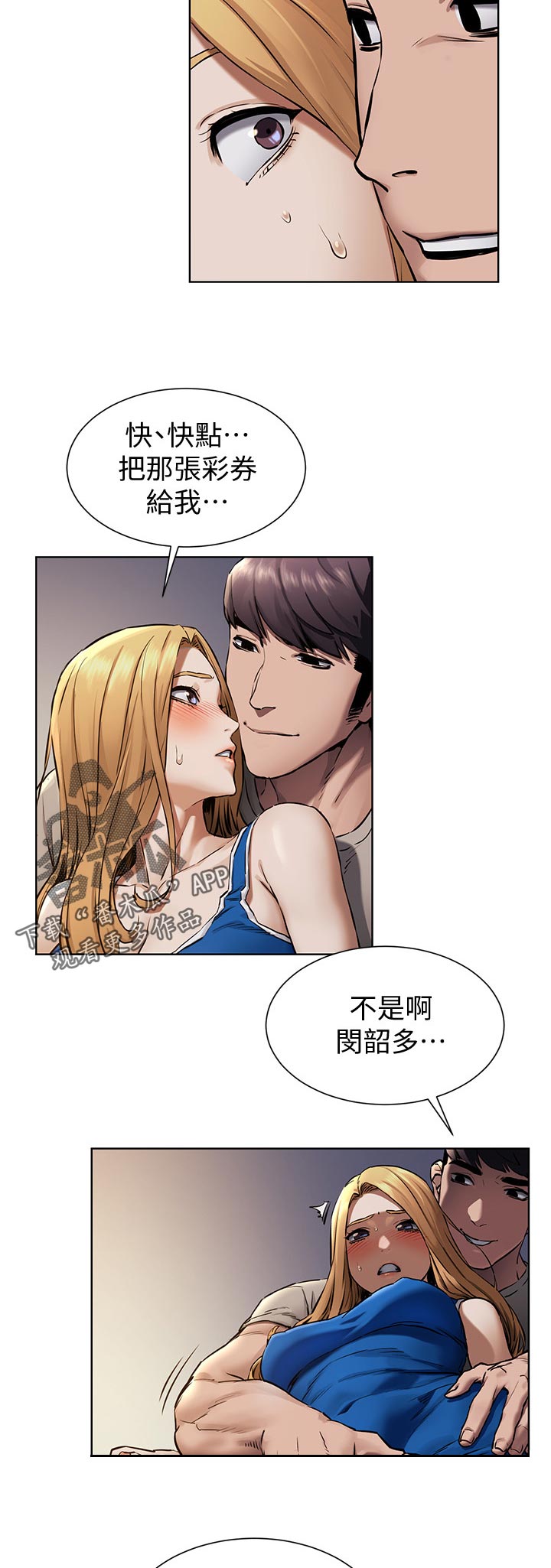 第159章：期待？8