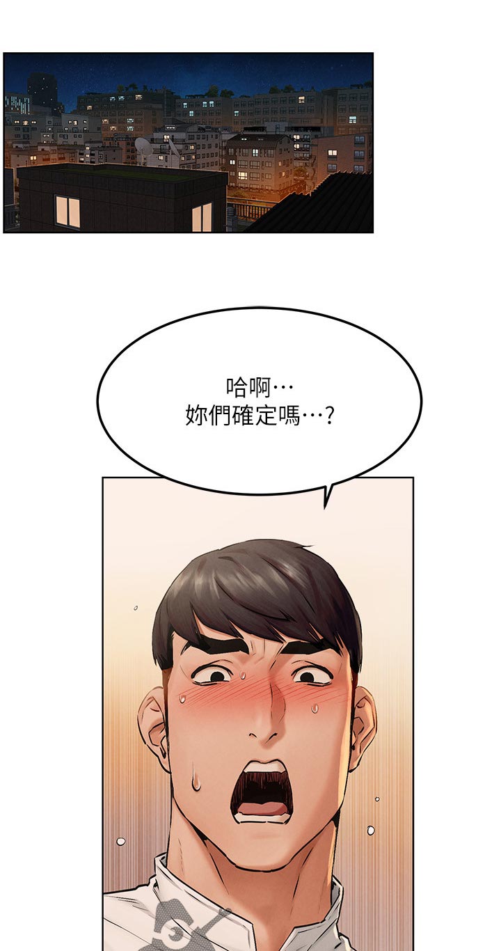 第210章：等我一下0