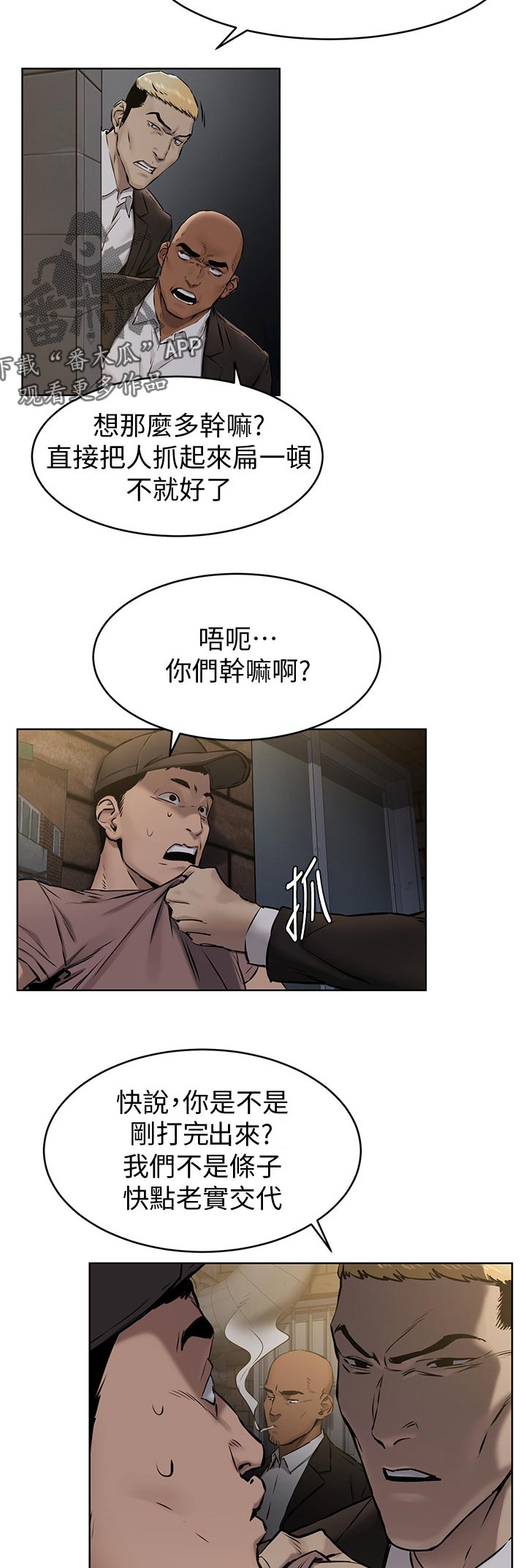 第167章：找人7