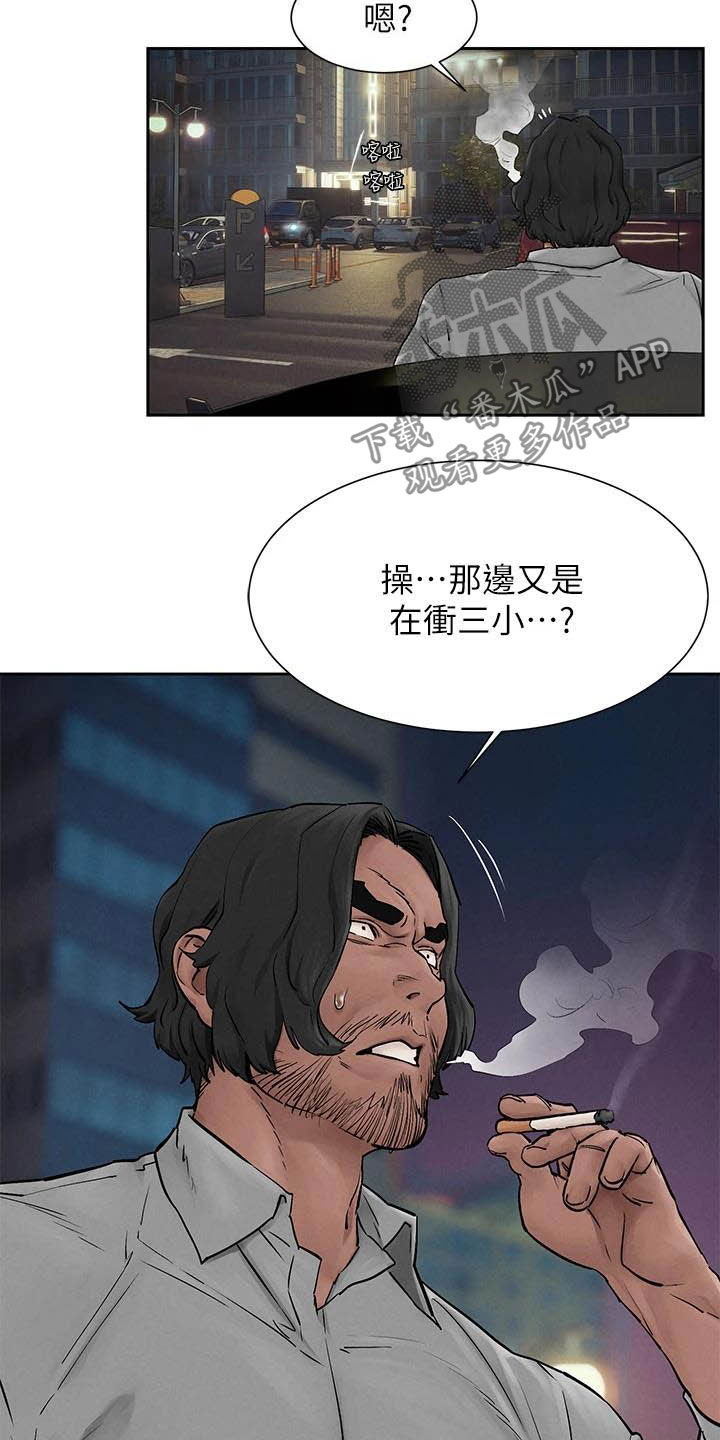 第255章：带走2
