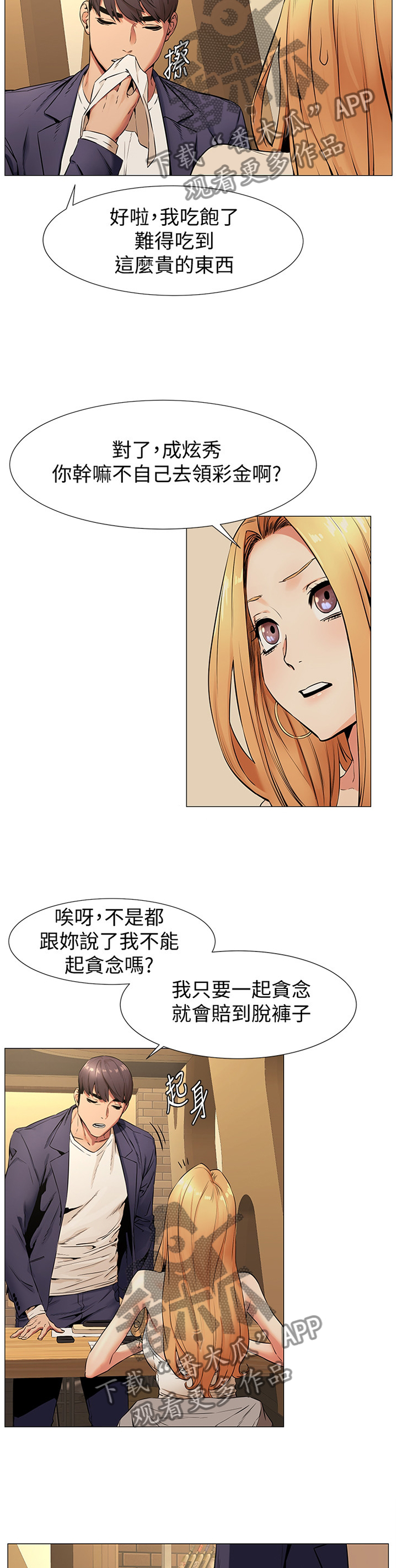 第127章：贪心7