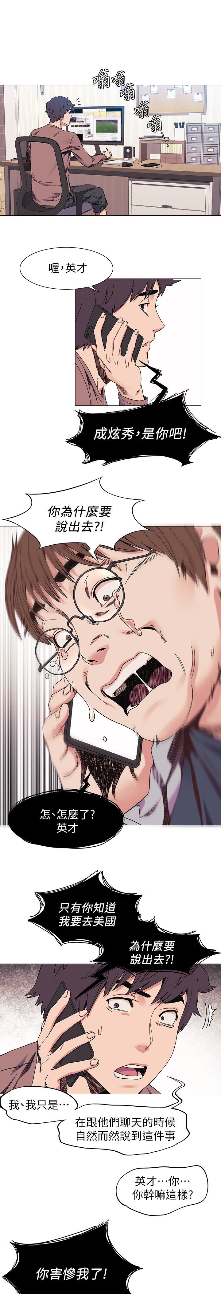 第50章：雀占鸠巢0