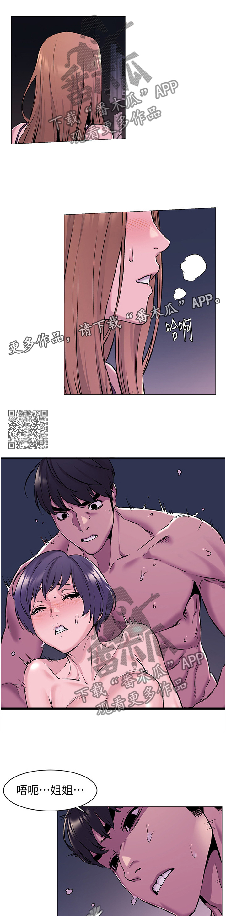 第116章：目击6