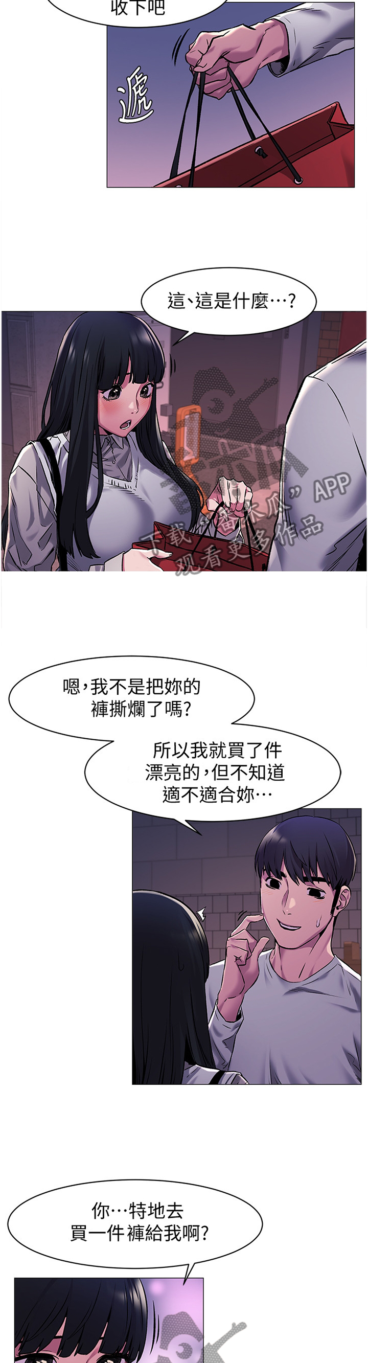 第110章：我有事找她10