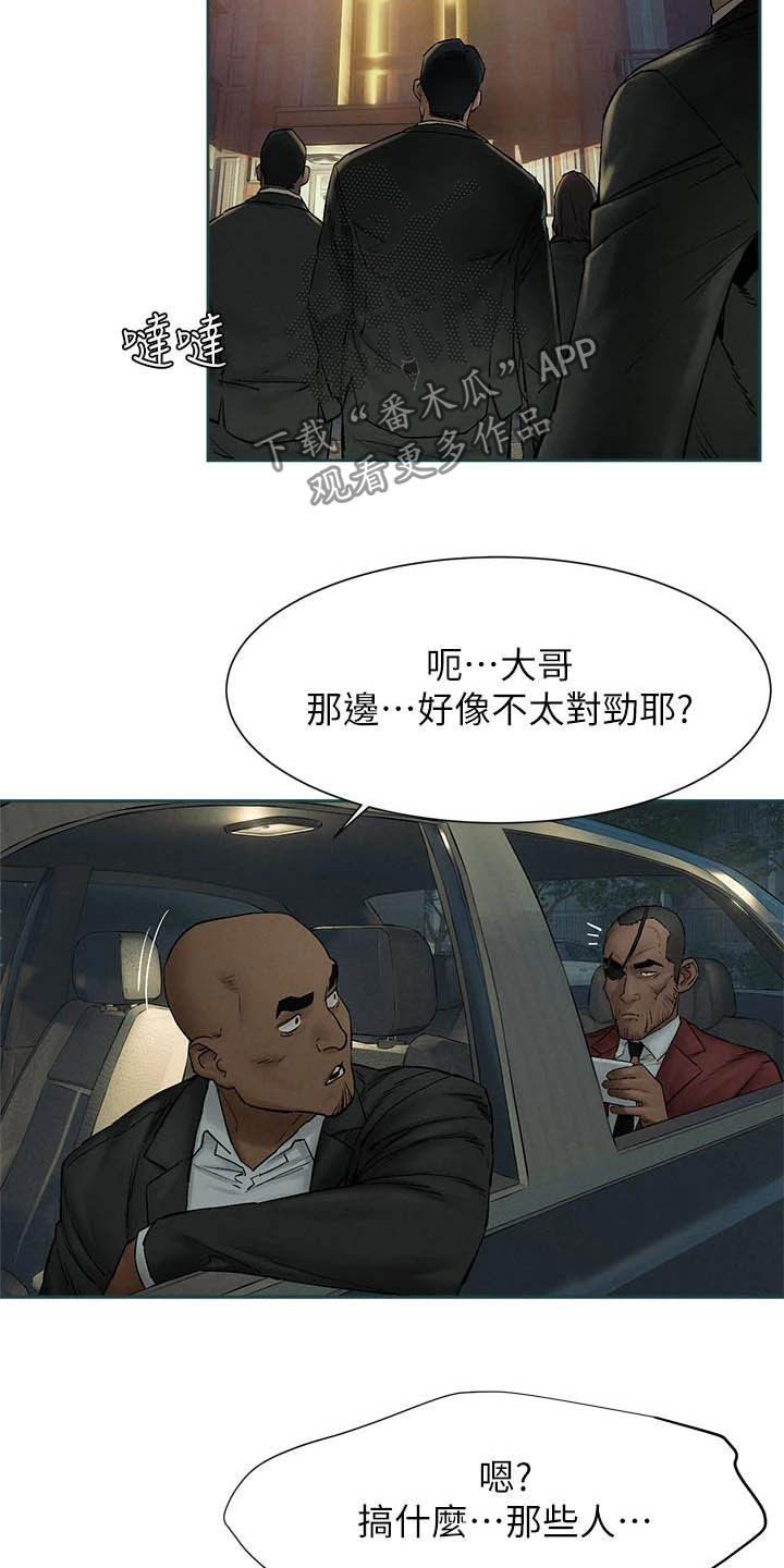 第253章：伏击21