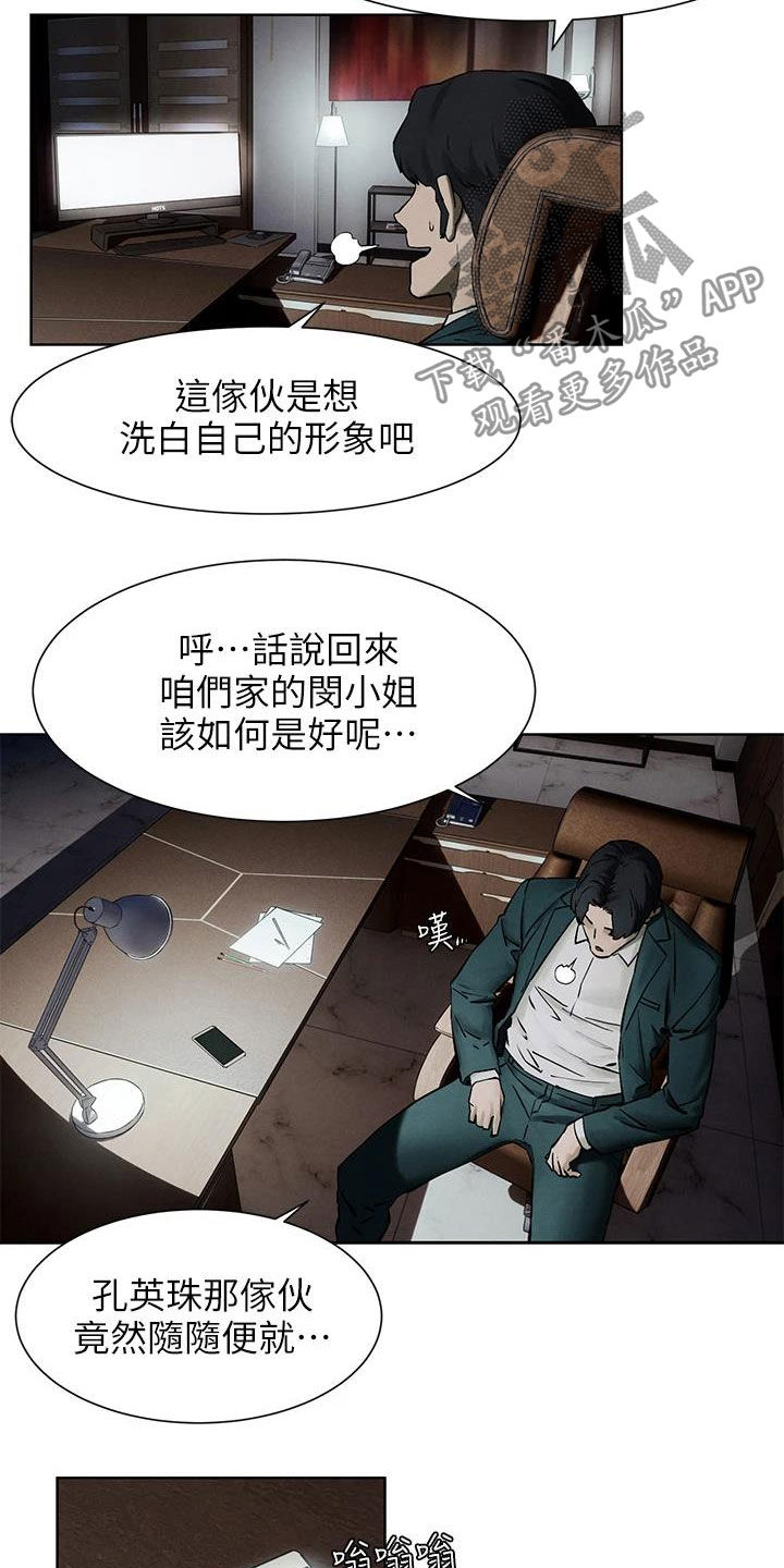 第264章：约定8