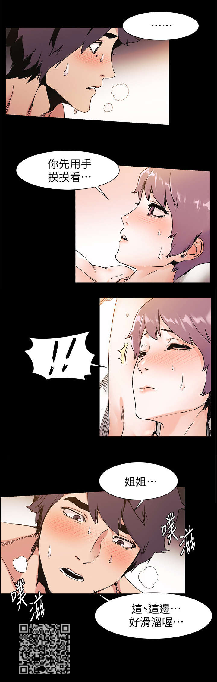 第65章：姐姐7