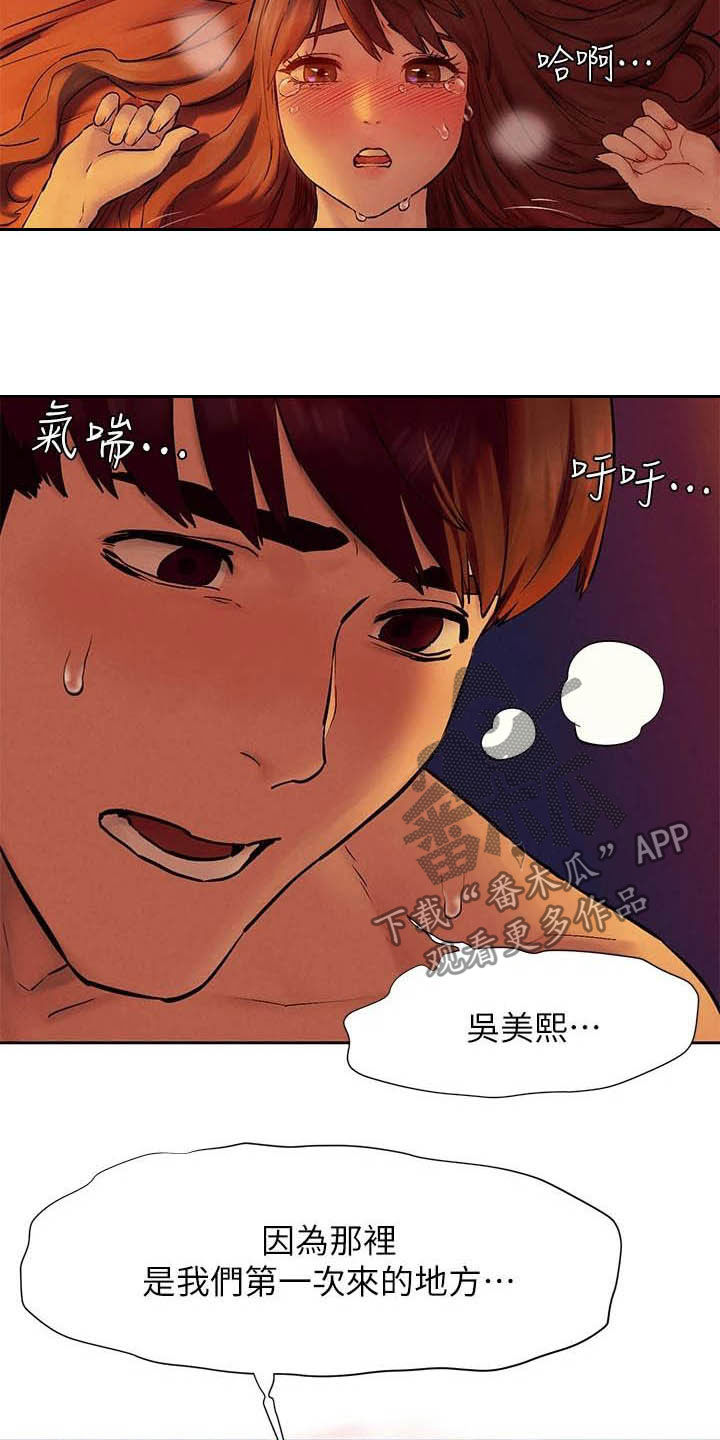 第252章：最特别的3