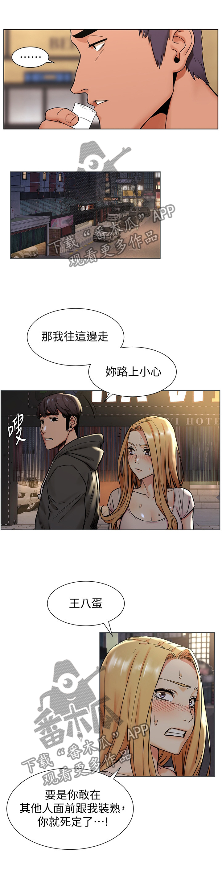 第140章：这样对你最好11