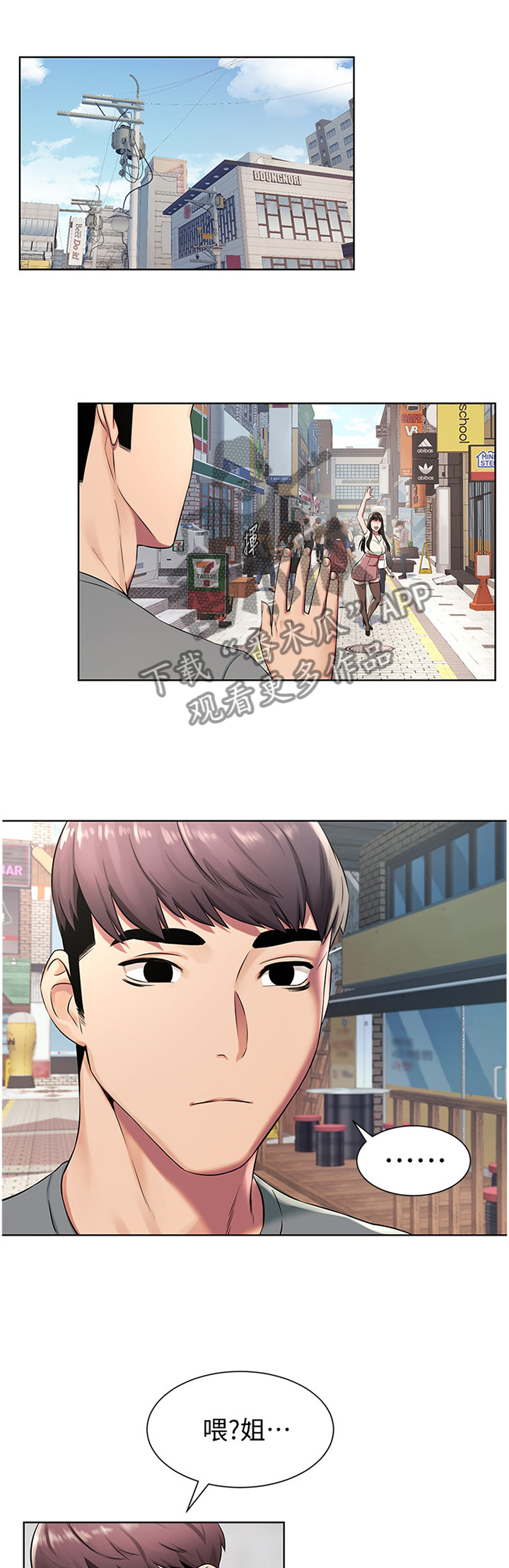 第144章：指导3