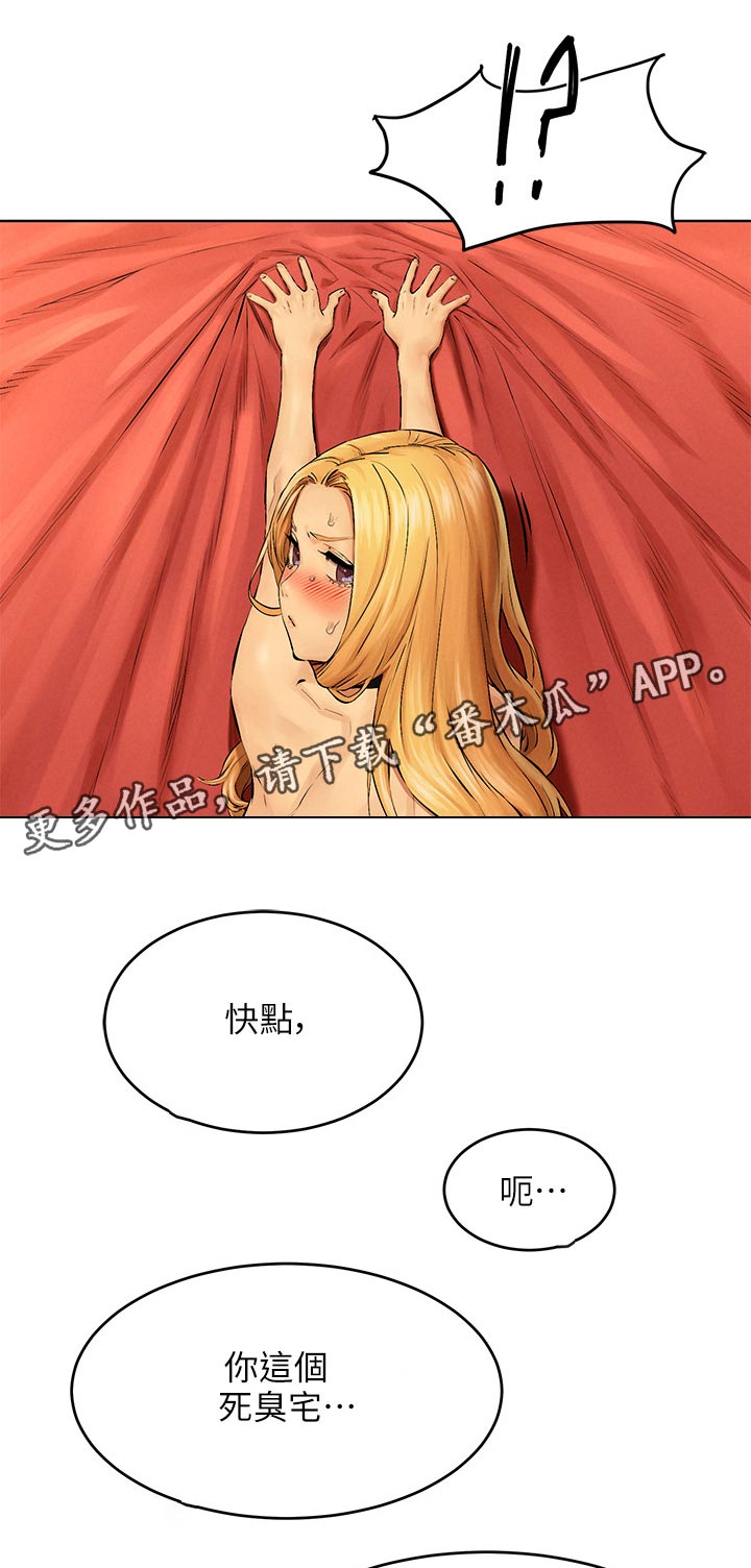 第193章：庆幸0