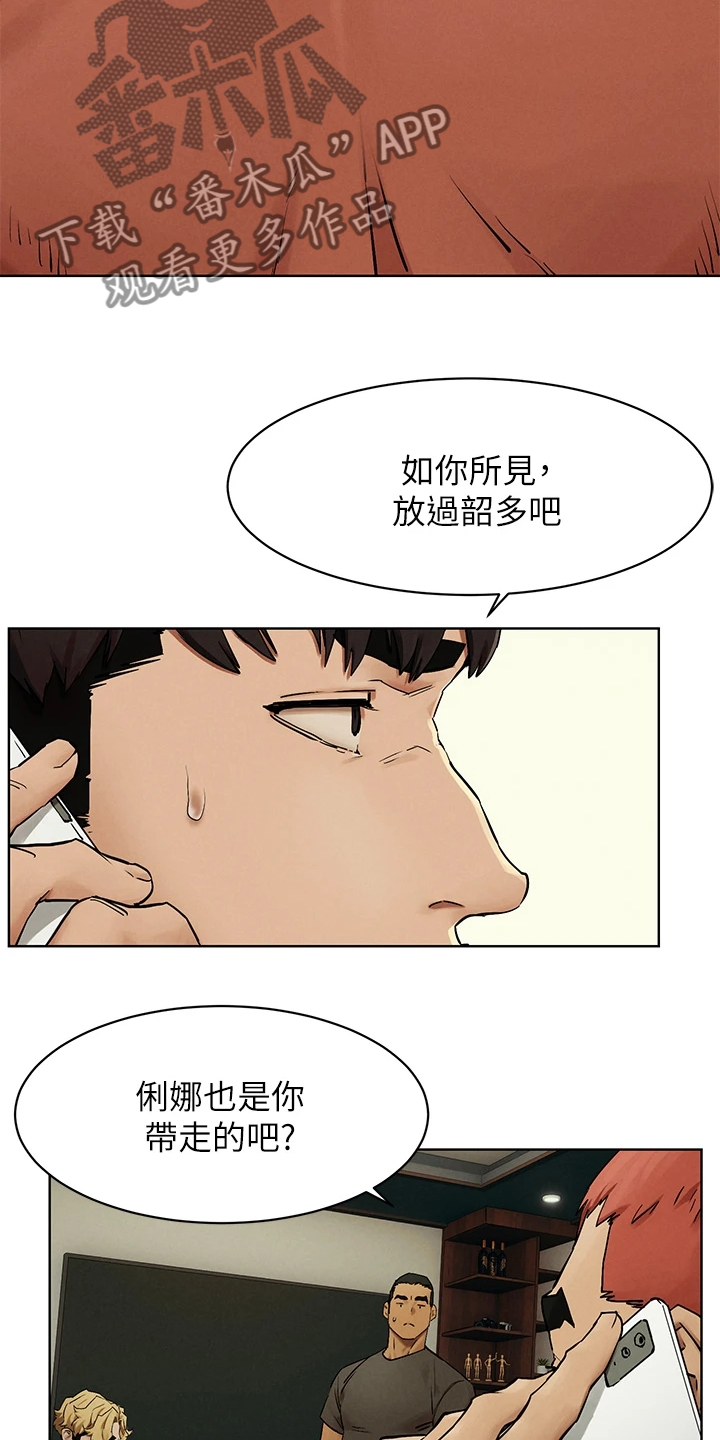 第237章：我真的会杀了你6