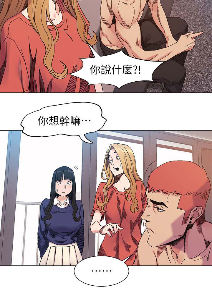 第53章：斧头5