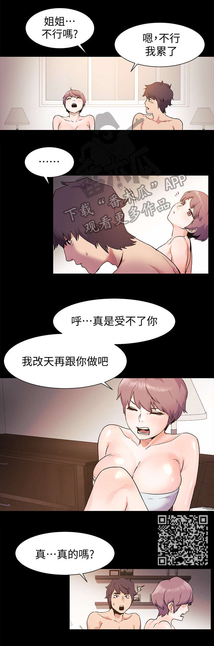 第68章：回家2