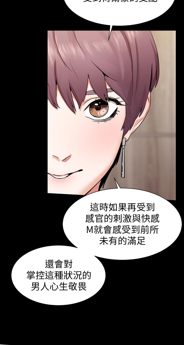 第152章：脱离常轨2