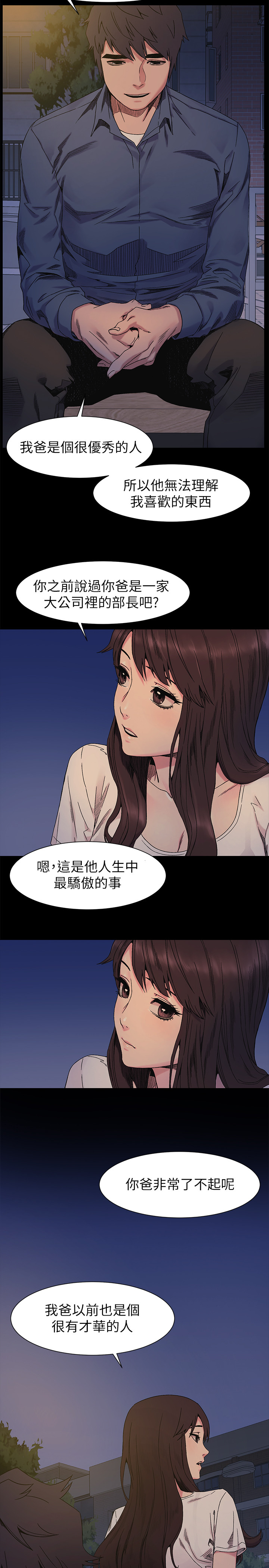 第47章：讨厌弱者5
