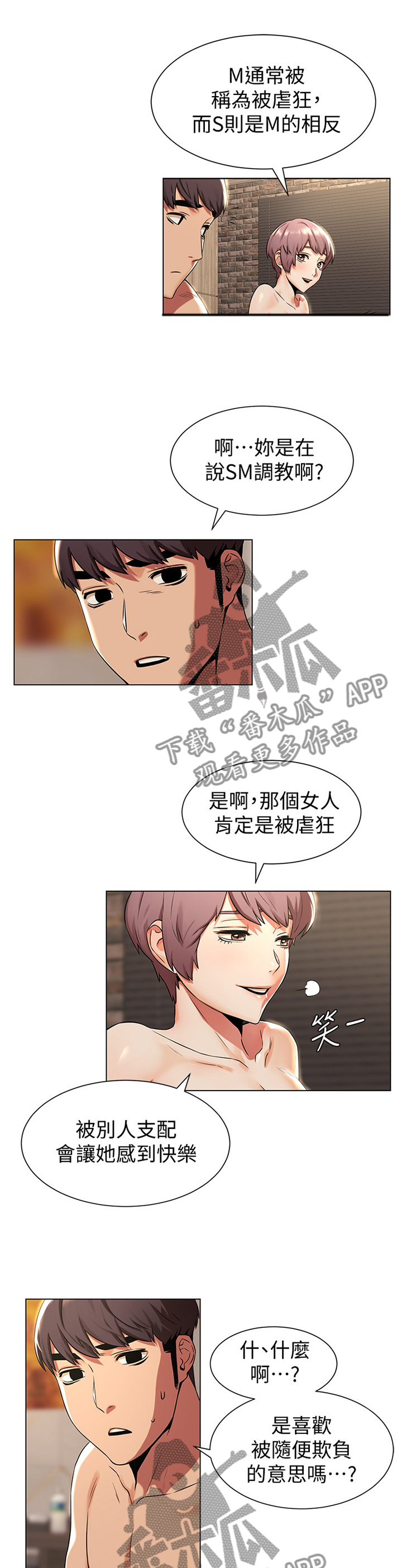 第143章：为什么会这样!2