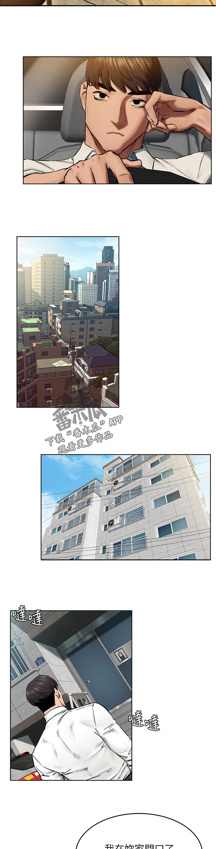第195章：害羞7