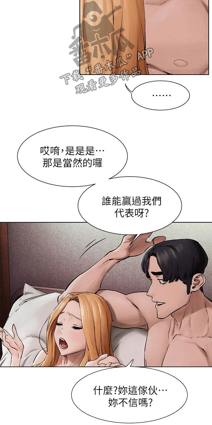 第263章：校园暴力3