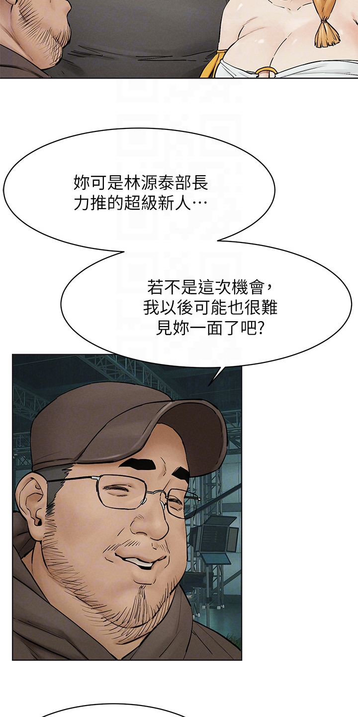 第246章：紧迫的时间14