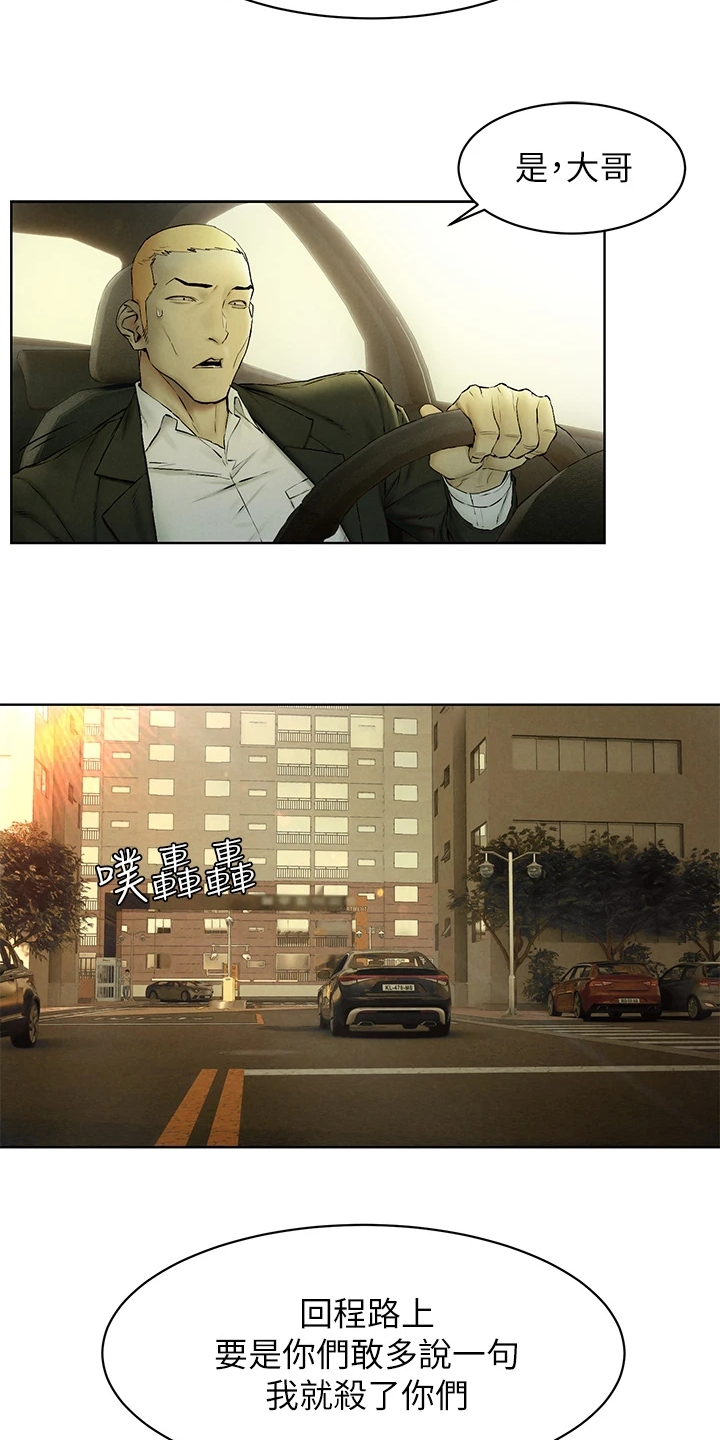 第228章：那里危险6