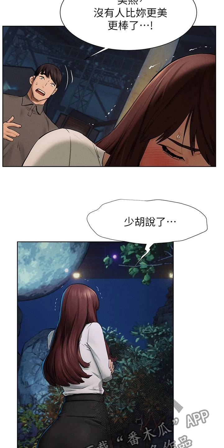 第248章：少胡说23
