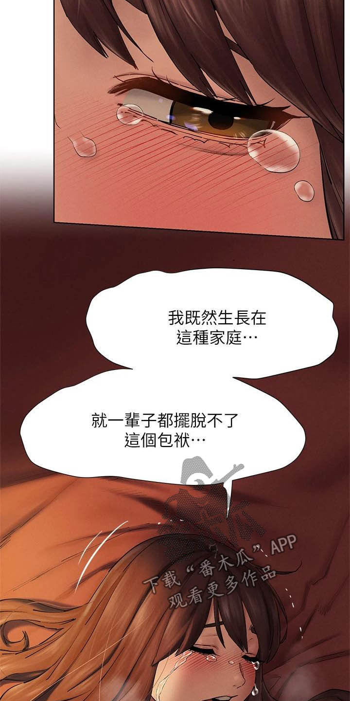 第250章：等一个小时23
