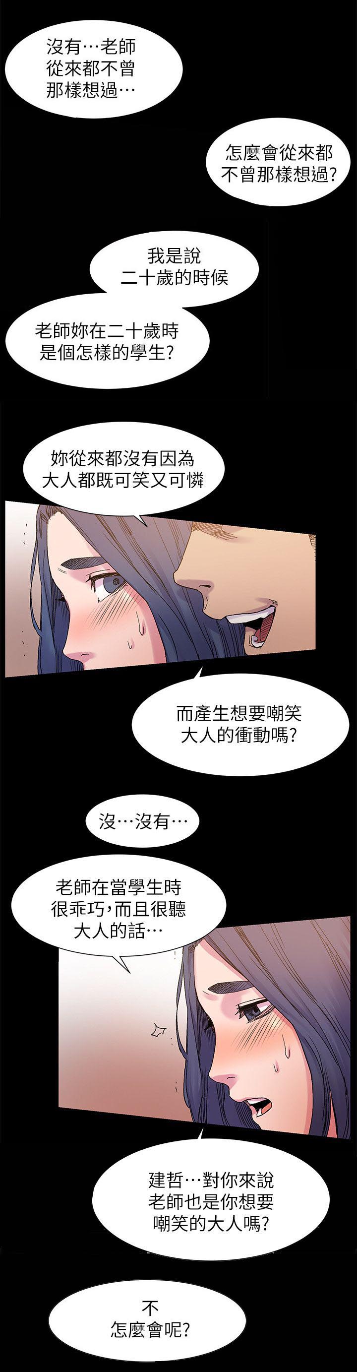 第32章：我最喜欢的人4