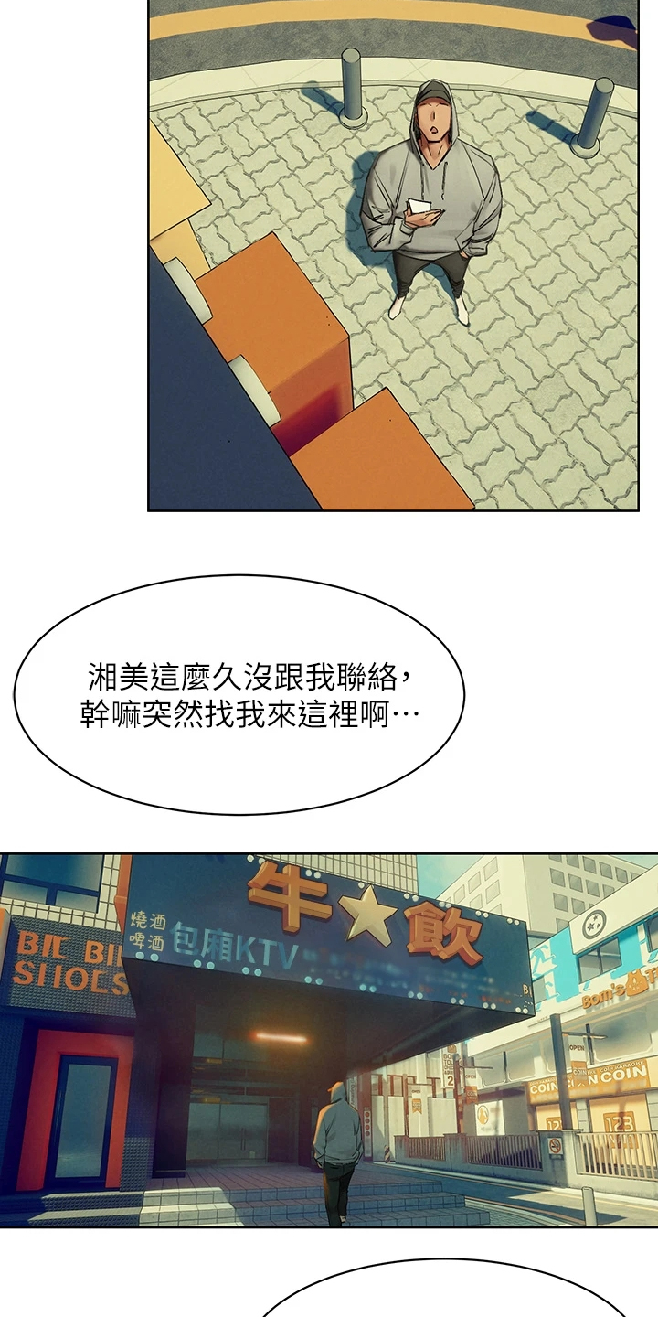 第242章：辞呈20
